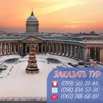 Санкт-Петербург на Новый Год 2016 из Полтавы