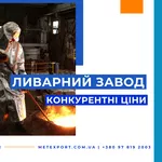 Ливарне виробництво для гірничорудної та гірничо-шахтної промисловості
