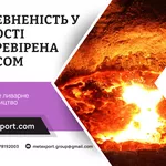 Надійне ливарне виробництво,  висока якість кожної деталі