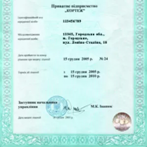 Лицензия на строительство Полтава