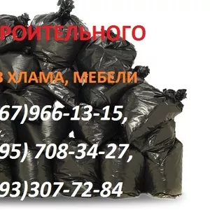 Вывоз строительного мусора Полтава,  Полтава