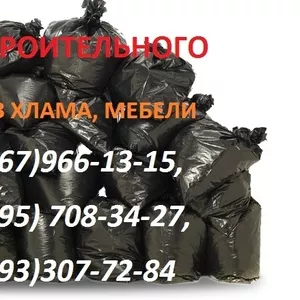 Вывоз строительного мусора Полтава