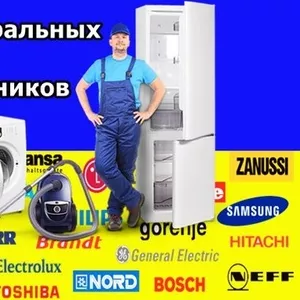Мастер по ремонту стиральных машин и холодильников в Кременчуге
