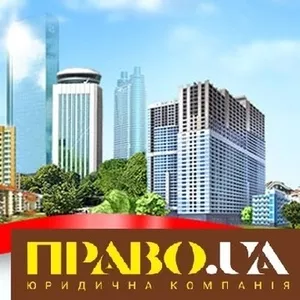Юридическая помощь в сфере недвижимости Полтава
