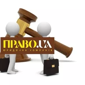 Реєстрація юридичних осіб(ТОВ,  ПП) та ФОП Полтава