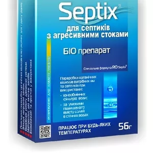 Биопрепарат Санэкс RO Septix для септиков с агрессивними стоками