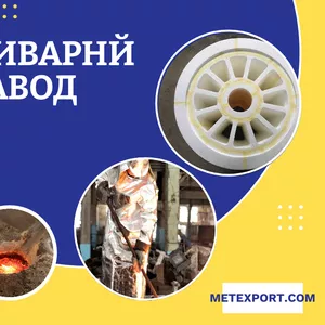 Надійне лиття зі сталі та чавуну - якість починається в плавильній печі