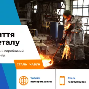 Виготовляємо виливки за кресленнями замовника