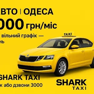 Вакансія: водій на власному авто,  без абонплат,  водитель на своем авто