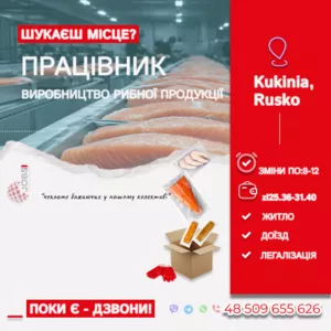 Пакування філе риби на великому виробництві