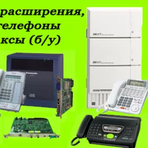 АТС Panasonic,  платы,  телефоны б/у