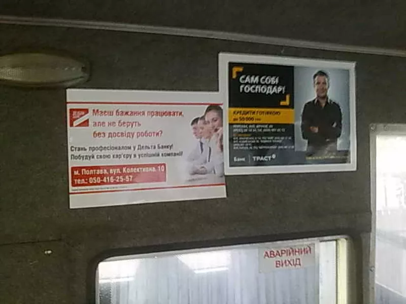 Реклама в автобусах Полтава 2