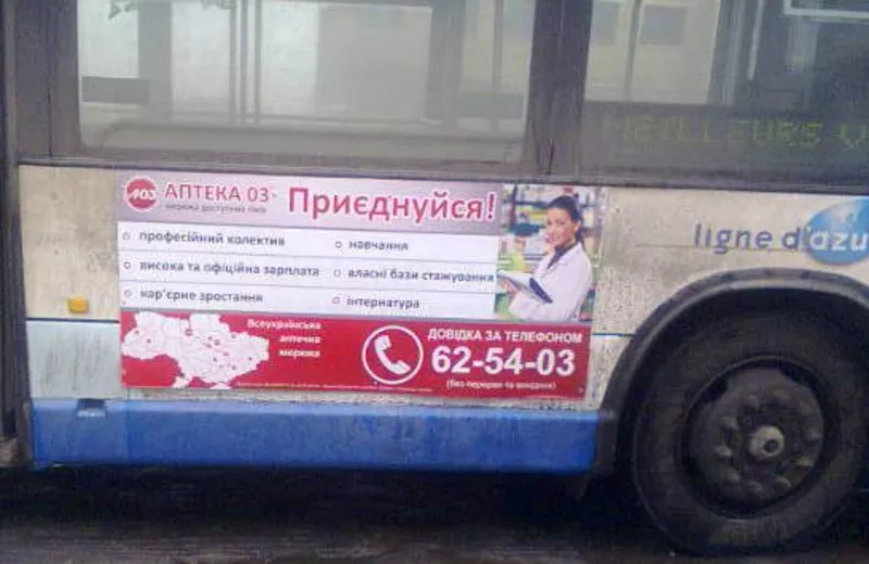 Размещение наружной рекламы на автобусах Полтава 2