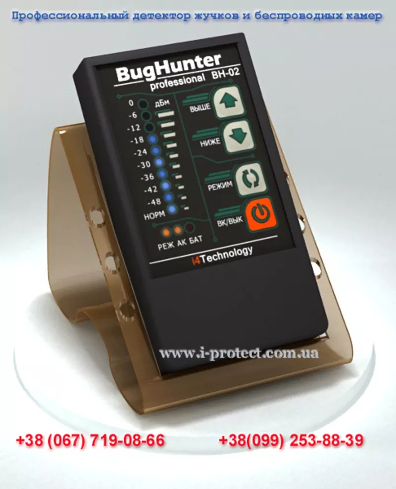 Защита от прослушки,  обнаружитель жучков Bughunter BH-02.