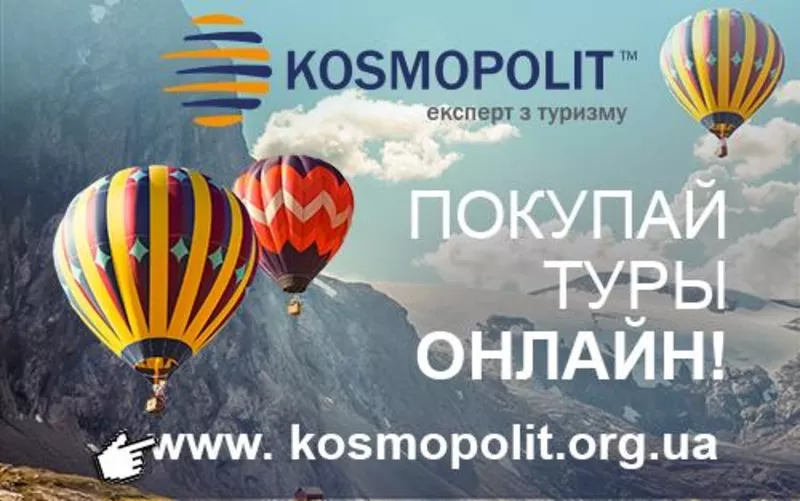 Туристический центр Kosmopolit