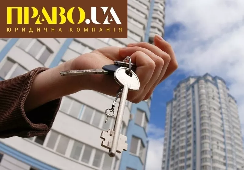 Приватизация квартиры (комнаты в общежитии) Полтава