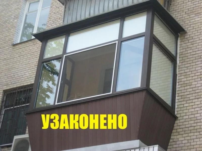 Узаконення балкону Полтава