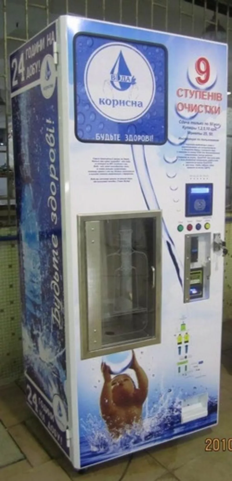 Автоматы для продажи воды 2