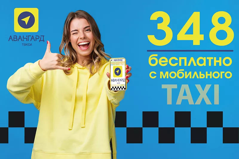Заказать ТАКСИ - Такси Авангард - трансфер,  междугородние перевозки 4