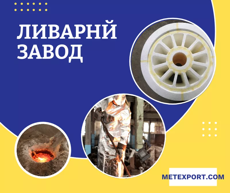 Надійне лиття зі сталі та чавуну - якість починається в плавильній печі