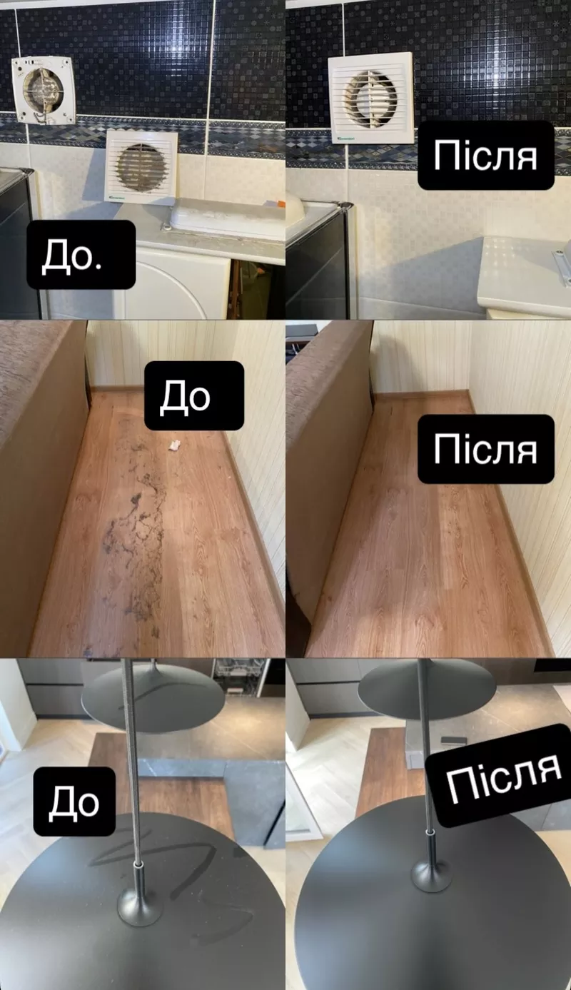 Прибирання клінінг Полтава life cleaning Poltava 2